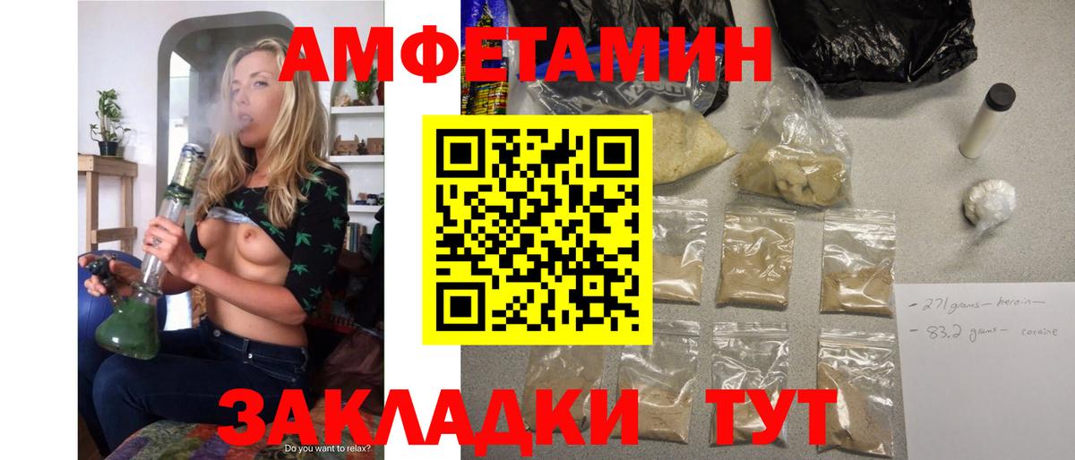Amphetamine 98% Волгодонск