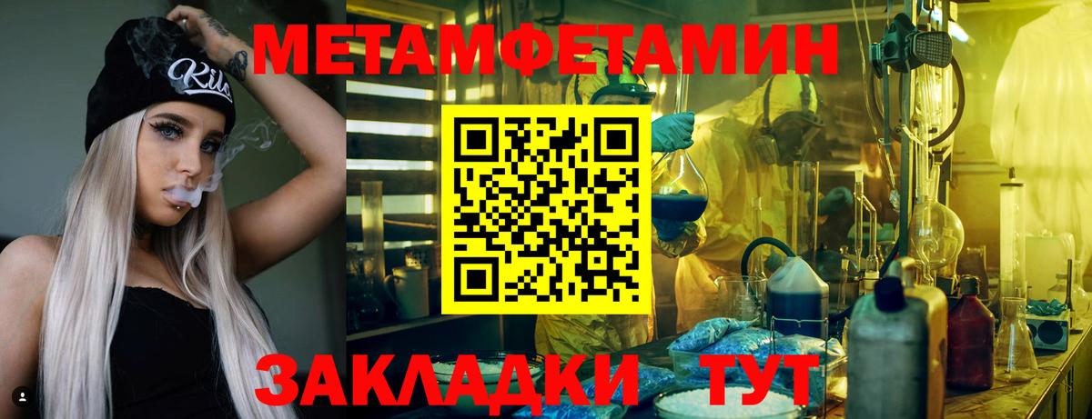 Волгодонск  АМФ  Вход с VPN  Амфетамин VHQ 