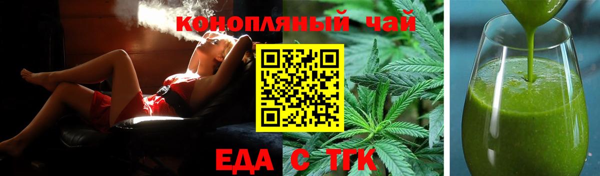 Волгодонск  Canna-Cookies конопля  Вход с VPN 