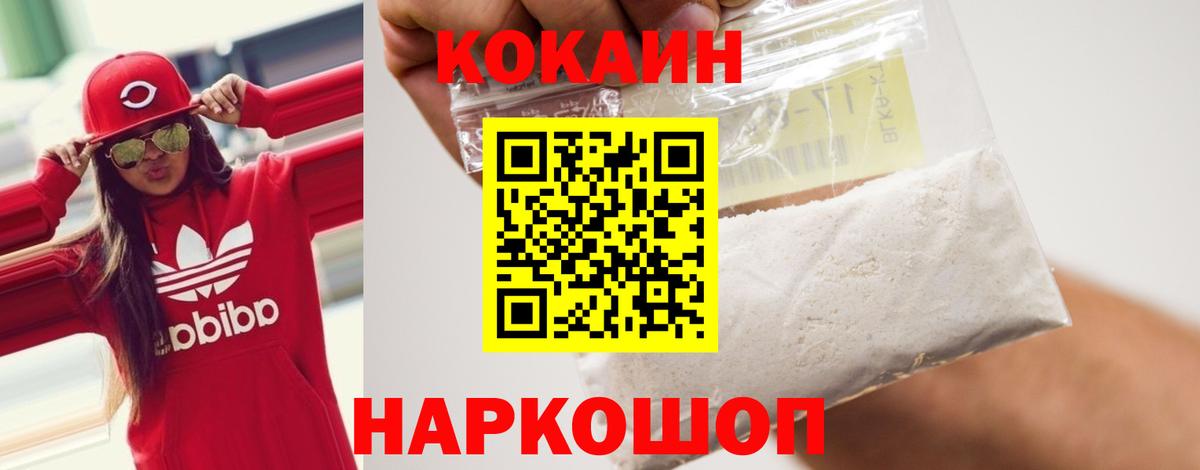 COCAIN Колумбийский  Волгодонск  Cocaine  КОКАИН Боливия 