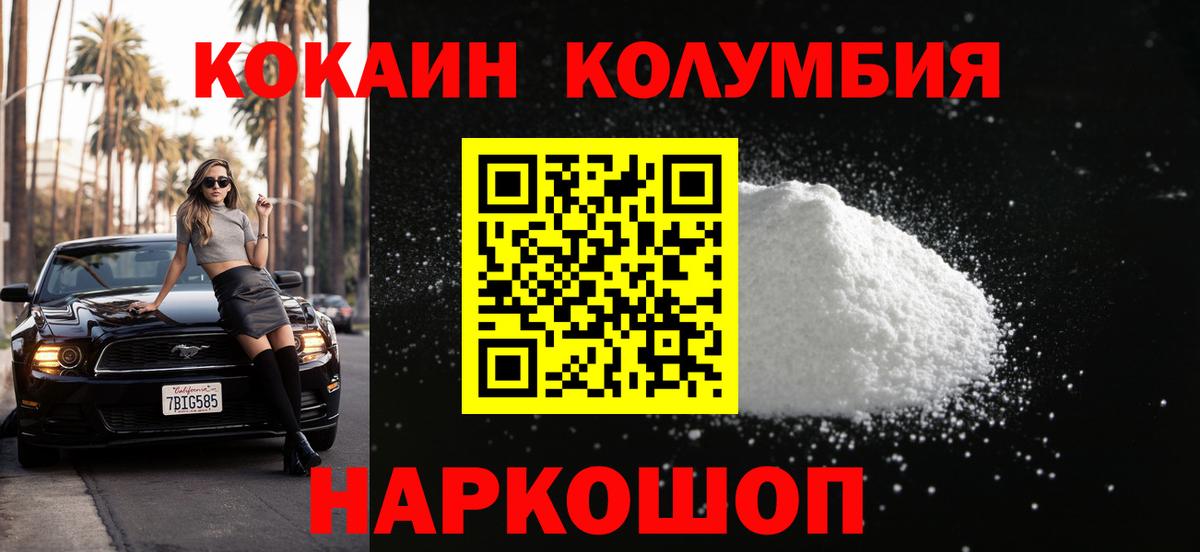 COCAIN Fish Scale Волгодонск