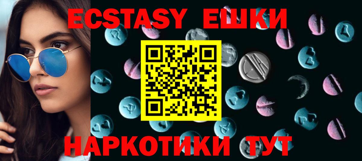 Ecstasy TESLA  Волгодонск  ЭКСТАЗИ  MEGA как войти  сайты даркнета формула  Экстази 280 MDMA 