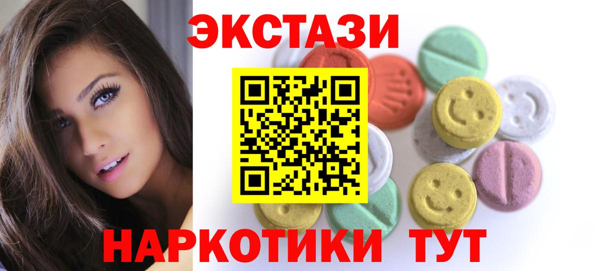 Волгодонск  Ecstasy таблы  Вход с VPN 