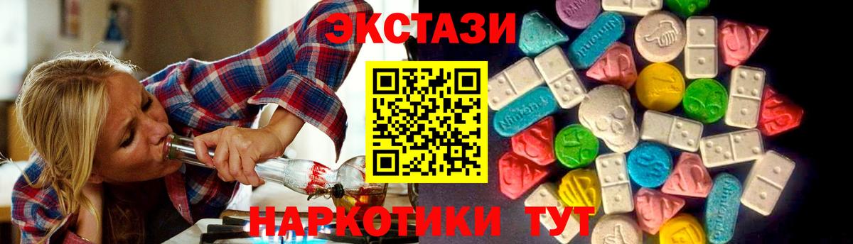Ecstasy TESLA Волгодонск