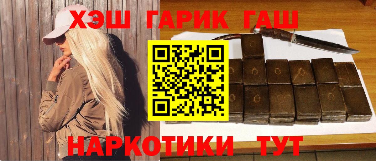 ГАШИШ ice o lator  Вход с VPN  ГАШИШ  Волгодонск 