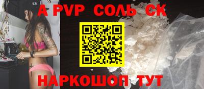 соль ск Малоярославец