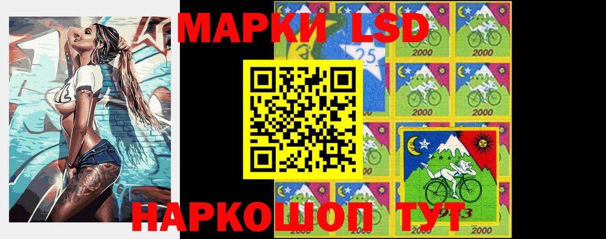 LSD-25 экстази ecstasy Волгодонск