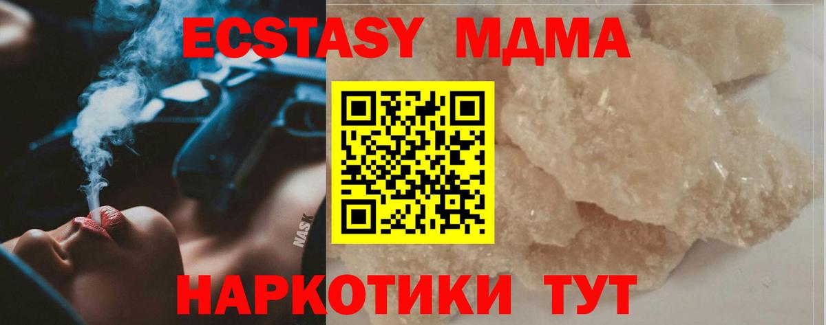 MDMA молли Волгодонск