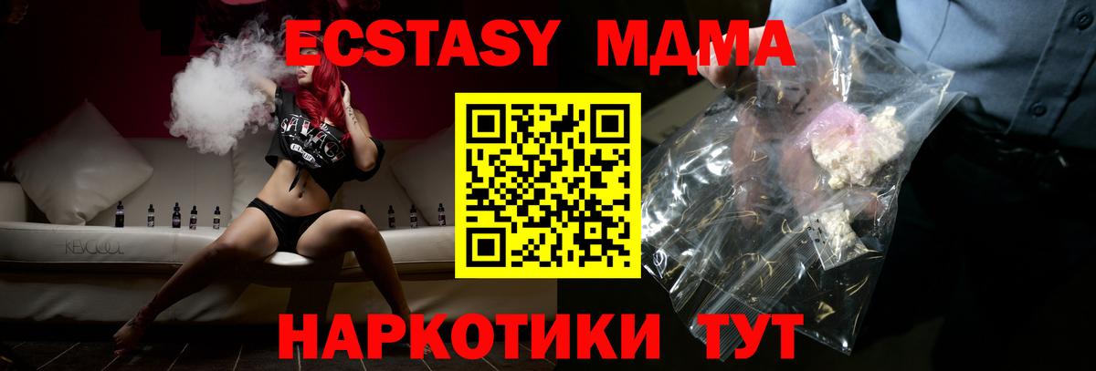 МДМА  МДМА кристаллы  МДМА VHQ  Вход с VPN  Волгодонск 