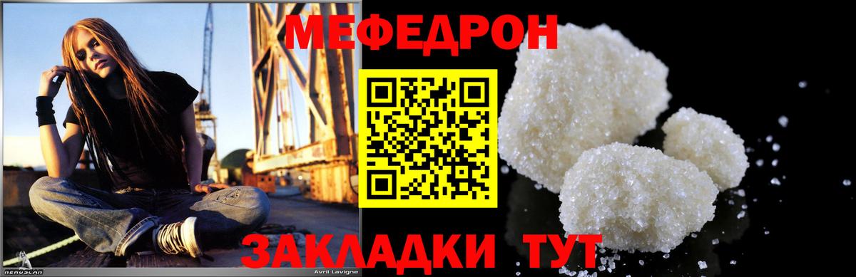 Меф мука Волгодонск