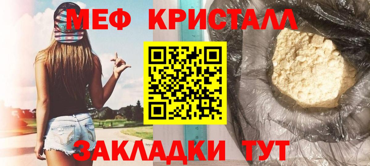 Меф мука Волгодонск