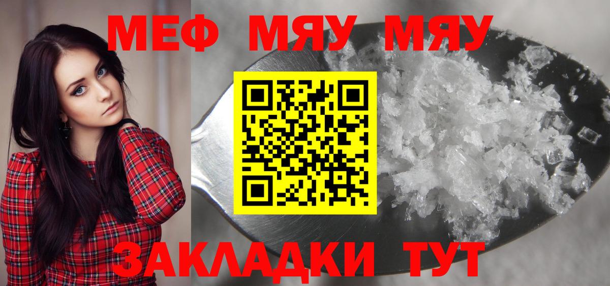 Мефедрон мука  МЕФ  Волгодонск  Вход с VPN 