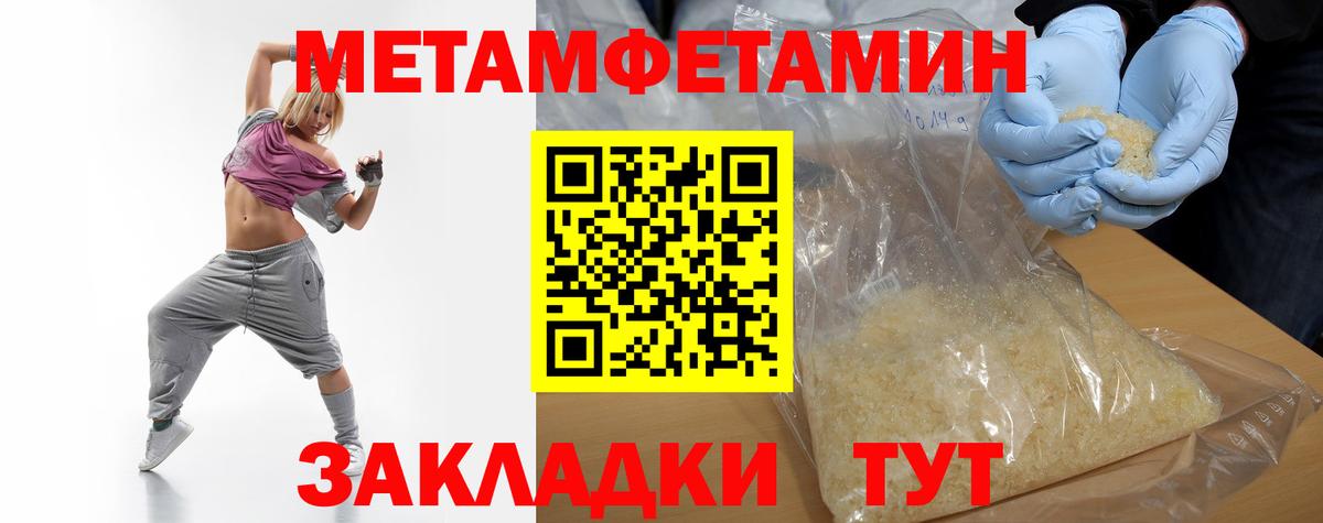 Метамфетамин  Волгодонск  Метамфетамин Methamphetamine 