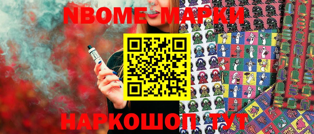 Волгодонск  Наркотические марки 1500мкг  Наркотические марки 1500мкг  Вход с VPN 