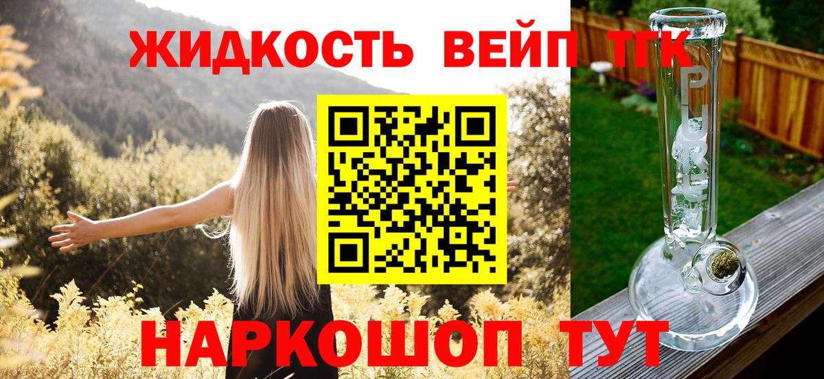ТГК THC oil Волгодонск